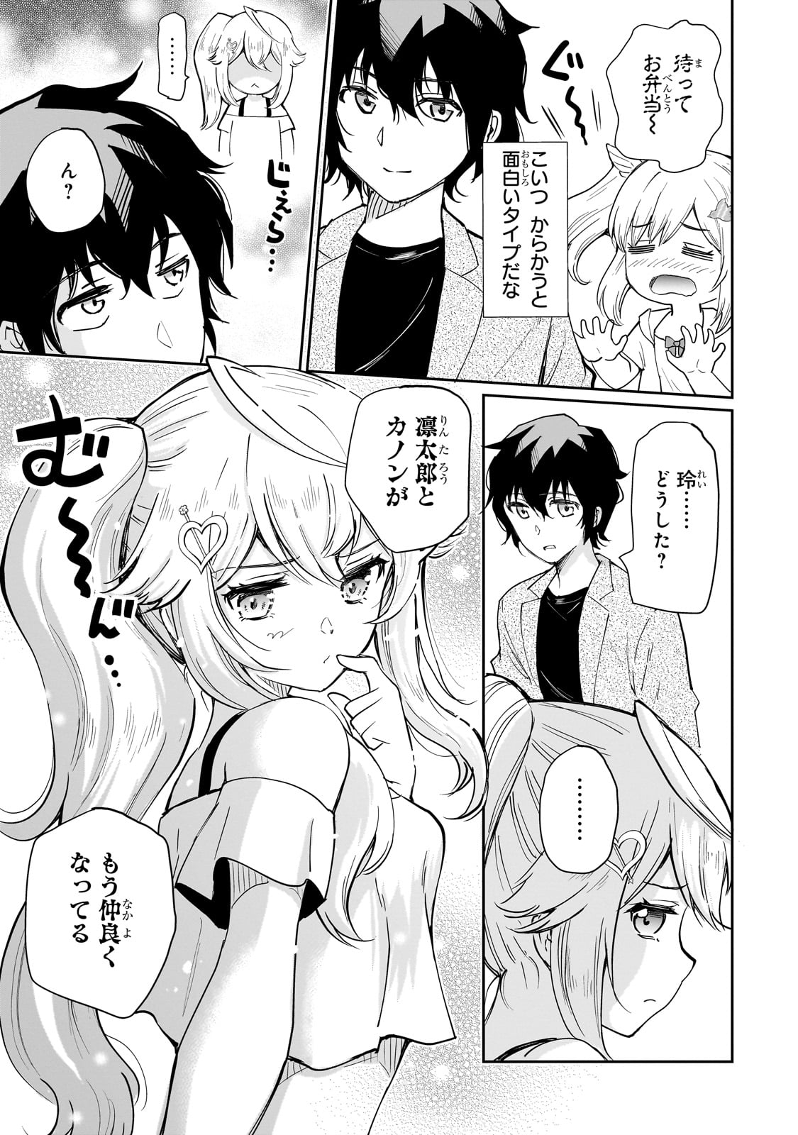 Isshou Hatarakitakunai Ore ga, Classmate no Daininki Idol ni Natsukaretara - Chapter 7 - Page 15