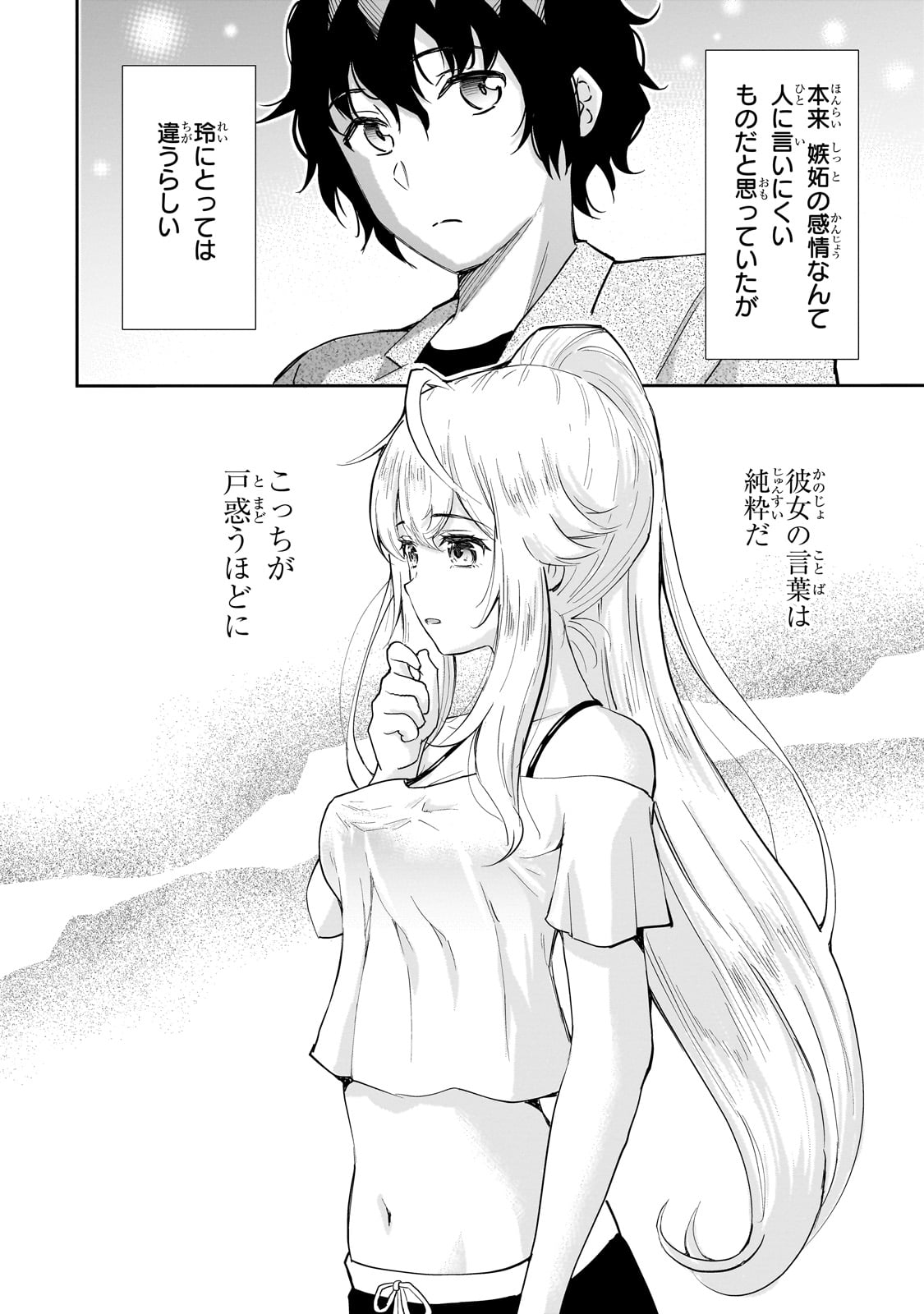 Isshou Hatarakitakunai Ore ga, Classmate no Daininki Idol ni Natsukaretara - Chapter 7 - Page 18