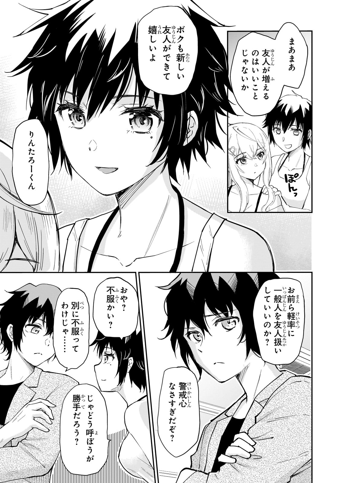 Isshou Hatarakitakunai Ore ga, Classmate no Daininki Idol ni Natsukaretara - Chapter 7 - Page 19