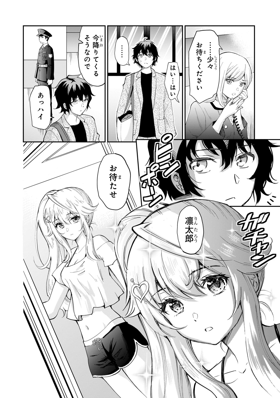 Isshou Hatarakitakunai Ore ga, Classmate no Daininki Idol ni Natsukaretara - Chapter 7 - Page 2