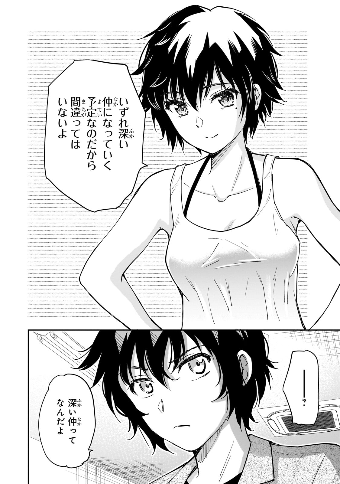 Isshou Hatarakitakunai Ore ga, Classmate no Daininki Idol ni Natsukaretara - Chapter 7 - Page 20