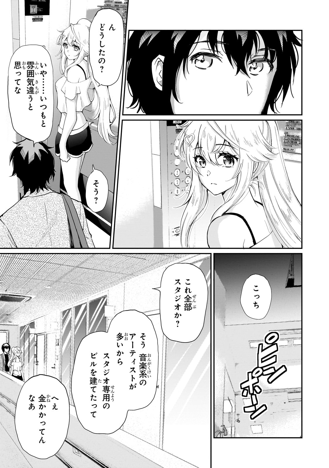 Isshou Hatarakitakunai Ore ga, Classmate no Daininki Idol ni Natsukaretara - Chapter 7 - Page 5
