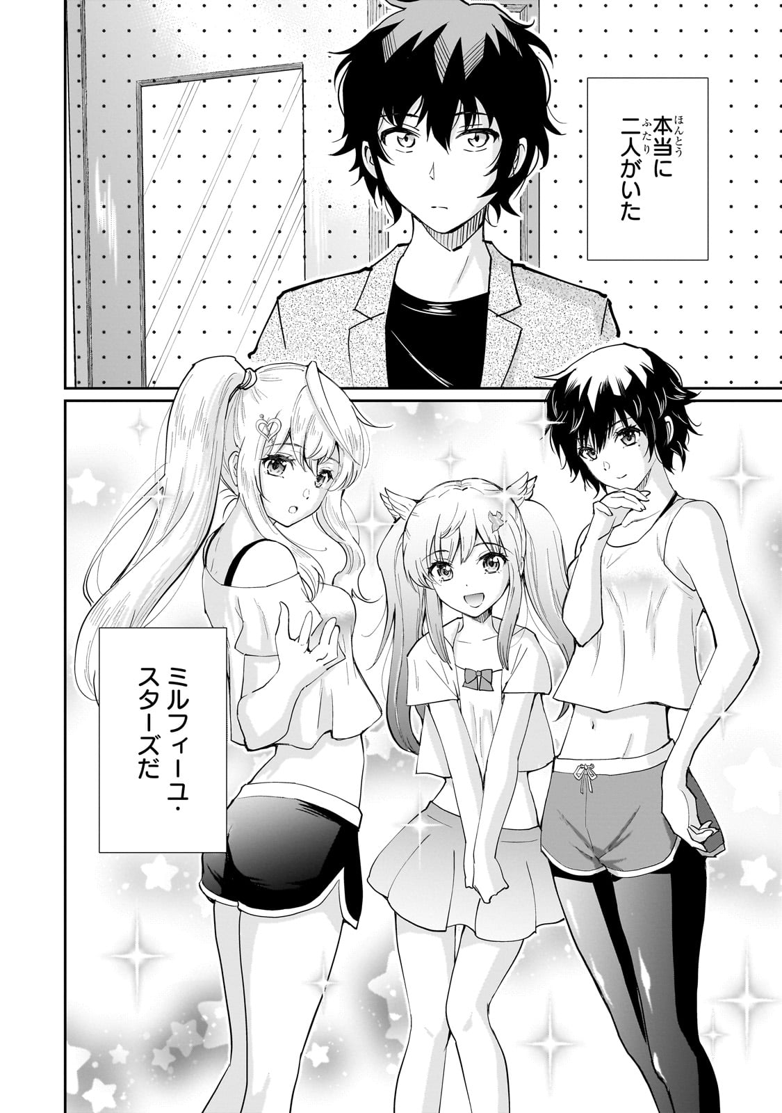 Isshou Hatarakitakunai Ore ga, Classmate no Daininki Idol ni Natsukaretara - Chapter 7 - Page 8