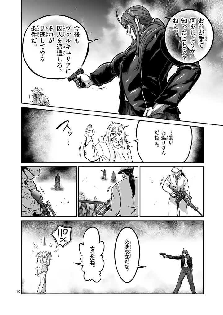 一勝千金 Chap 69 - Next Chap 70