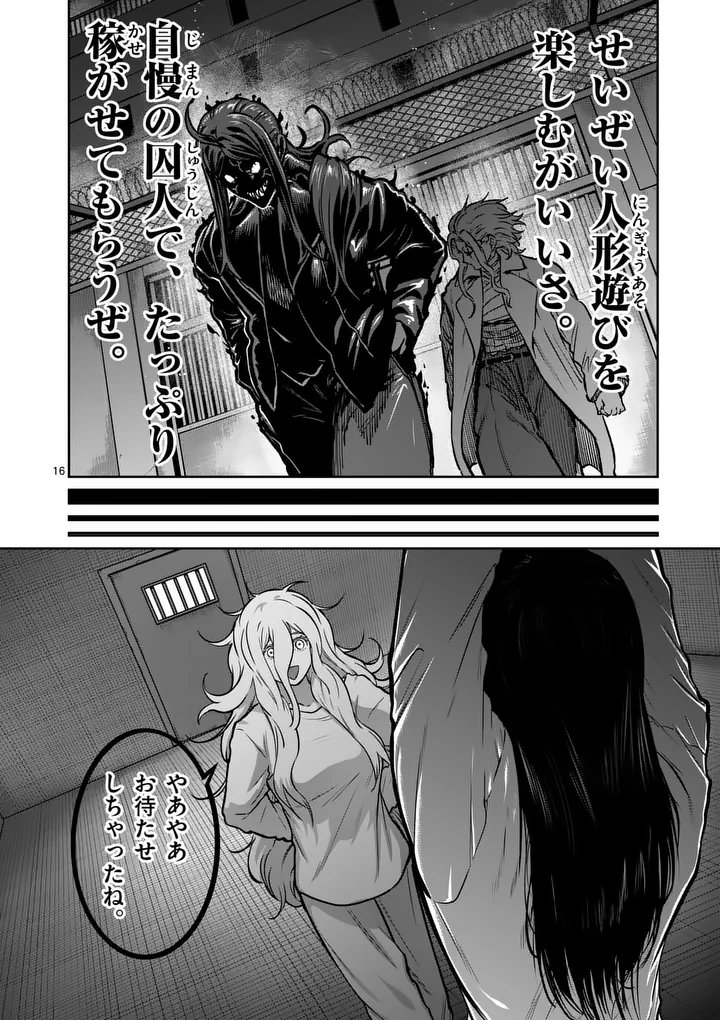 一勝千金 Chap 69 - Next Chap 70