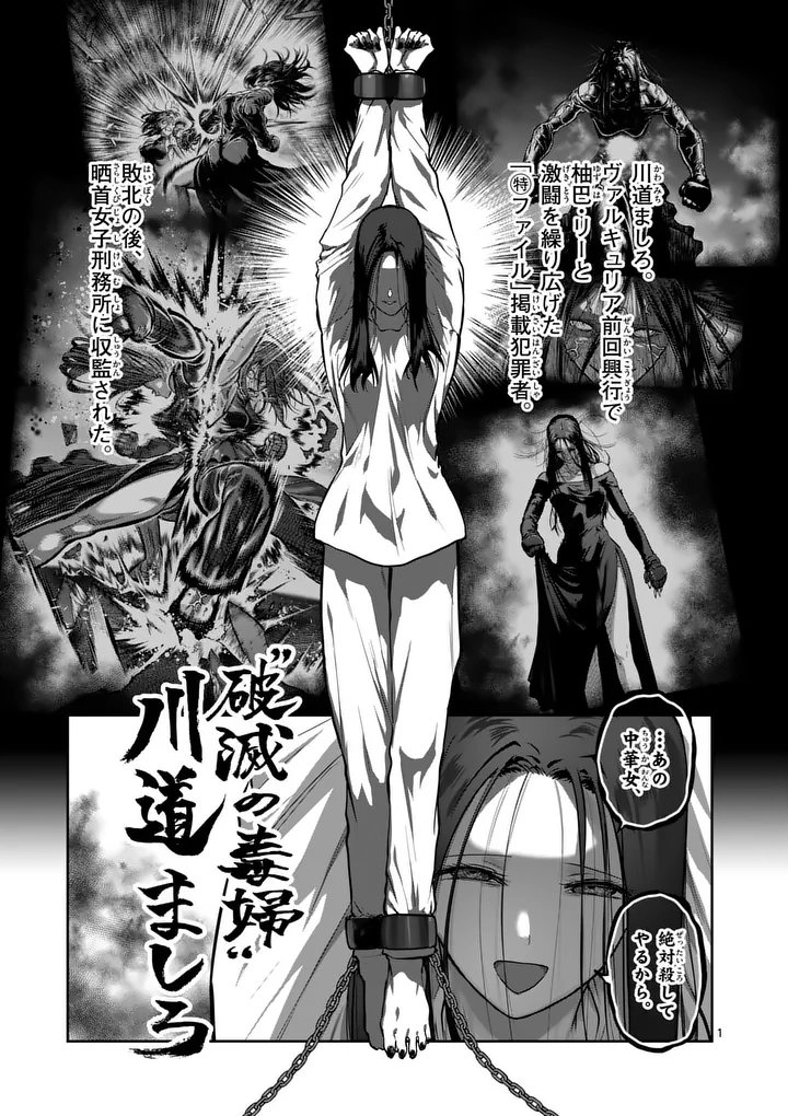 一勝千金 Chap 70 - Next Chap 71