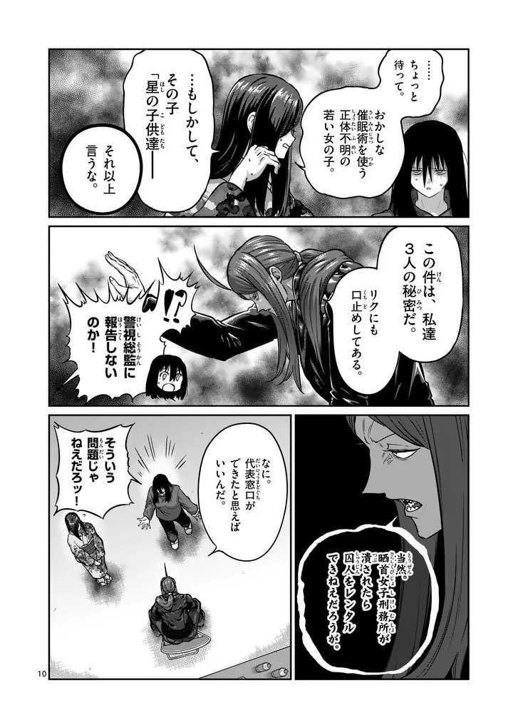 一勝千金 Chap 70 - Next Chap 71