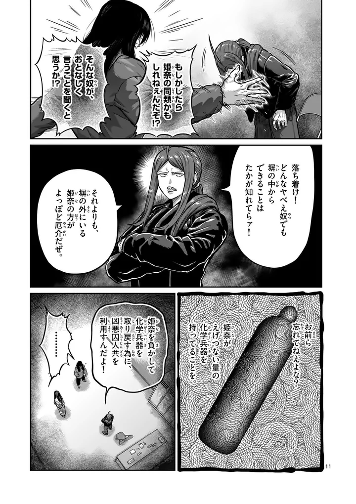 一勝千金 Chap 70 - Next Chap 71