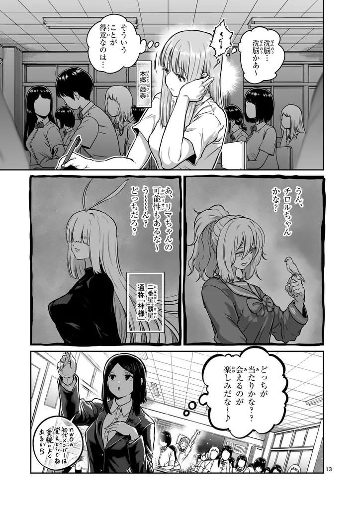 一勝千金 Chap 70 - Next Chap 71