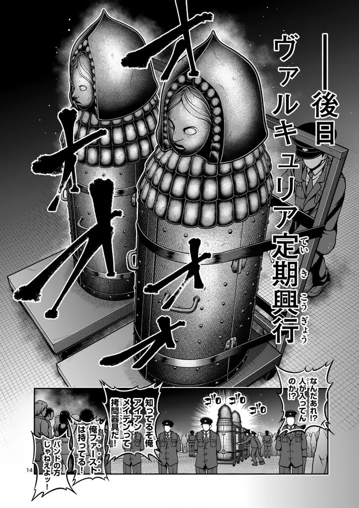 一勝千金 Chap 70 - Next Chap 71