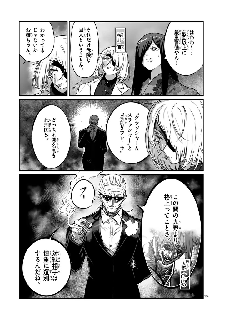 一勝千金 Chap 70 - Next Chap 71