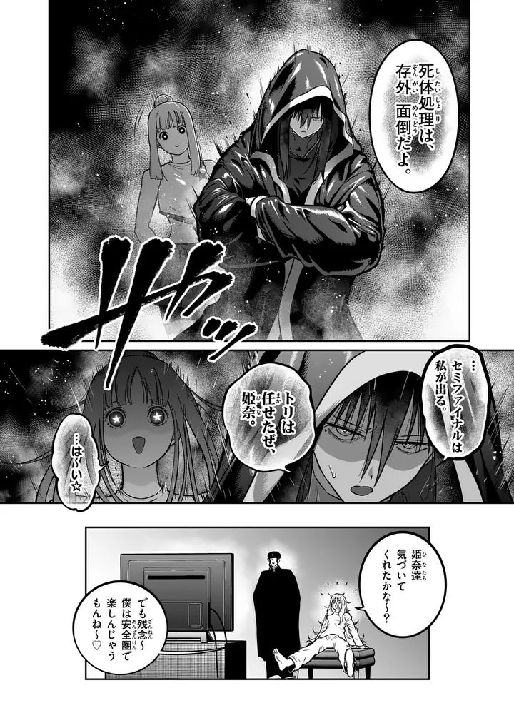 一勝千金 Chap 70 - Next Chap 71