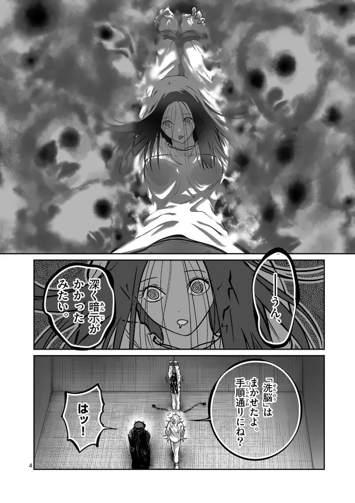 一勝千金 Chap 70 - Next Chap 71