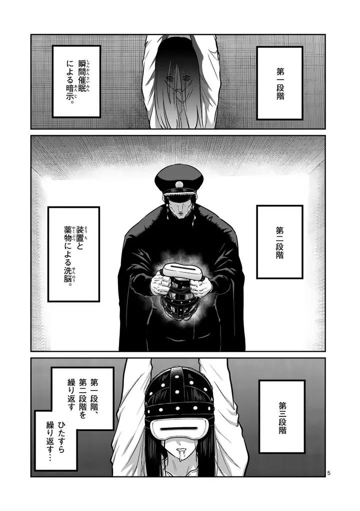 一勝千金 Chap 70 - Next Chap 71