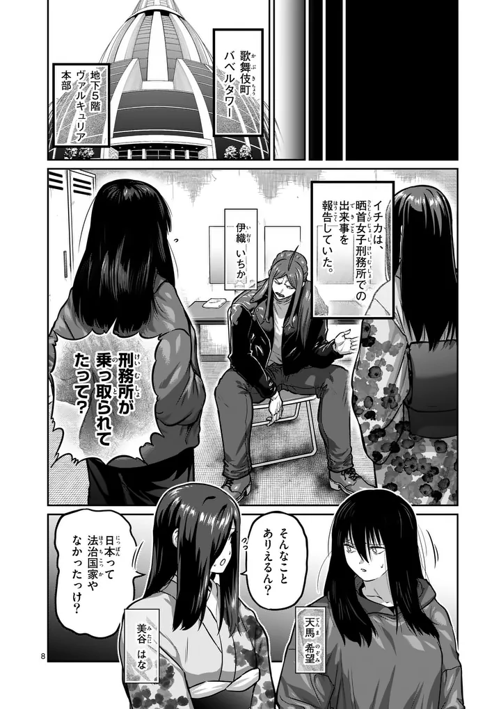 一勝千金 Chap 70 - Next Chap 71