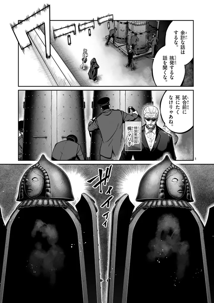Isshou Senkin - Chapter 71 - Page 1