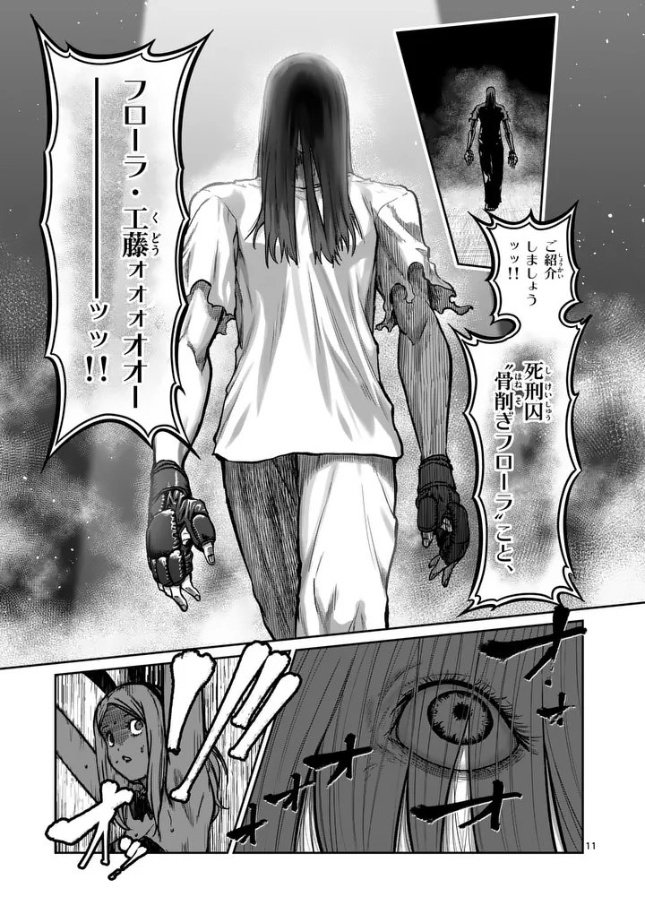 Isshou Senkin - Chapter 71 - Page 11