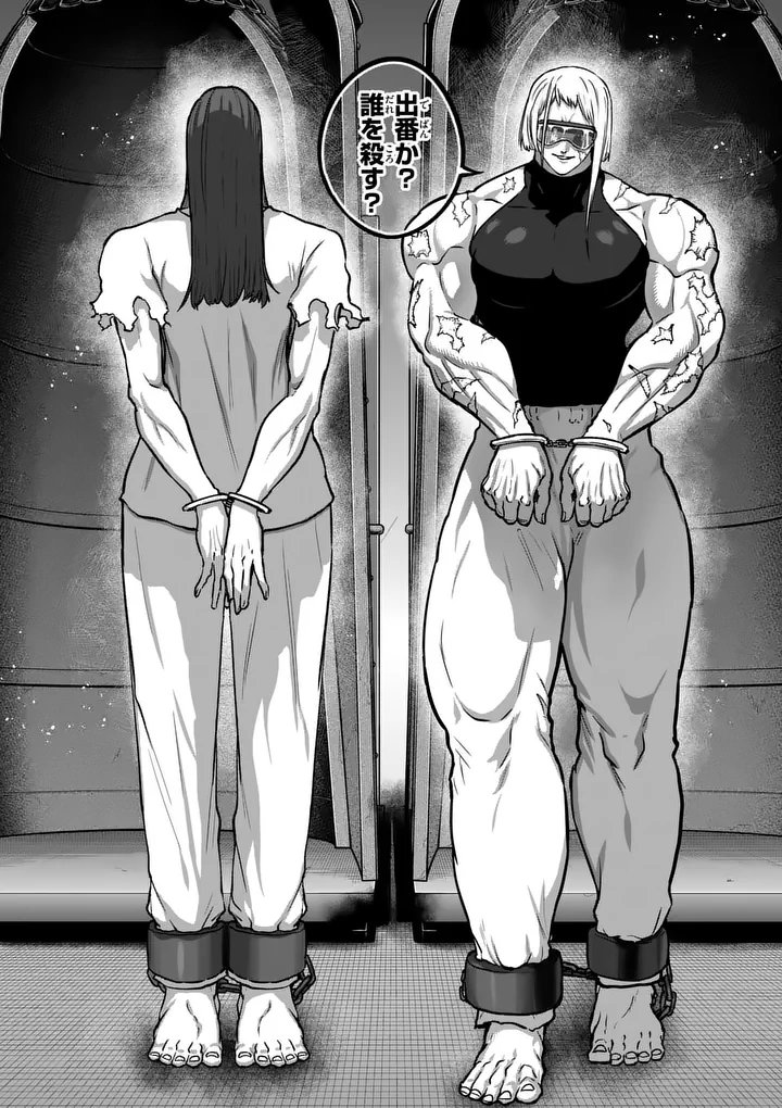 Isshou Senkin - Chapter 71 - Page 2