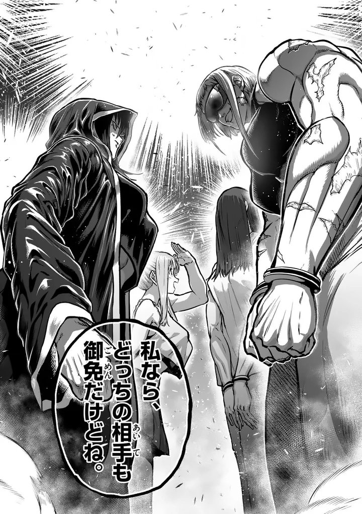 Isshou Senkin - Chapter 71 - Page 4