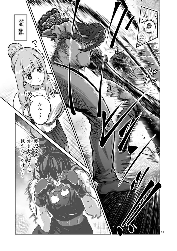 Isshou Senkin - Chapter 72 - Page 11