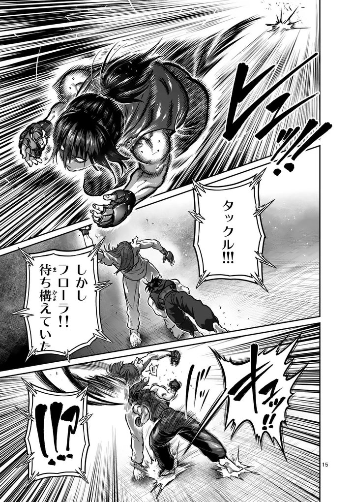 Isshou Senkin - Chapter 72 - Page 15