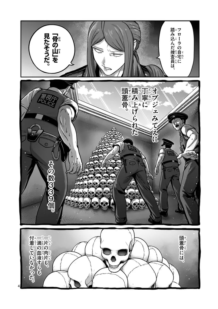 Isshou Senkin - Chapter 72 - Page 4