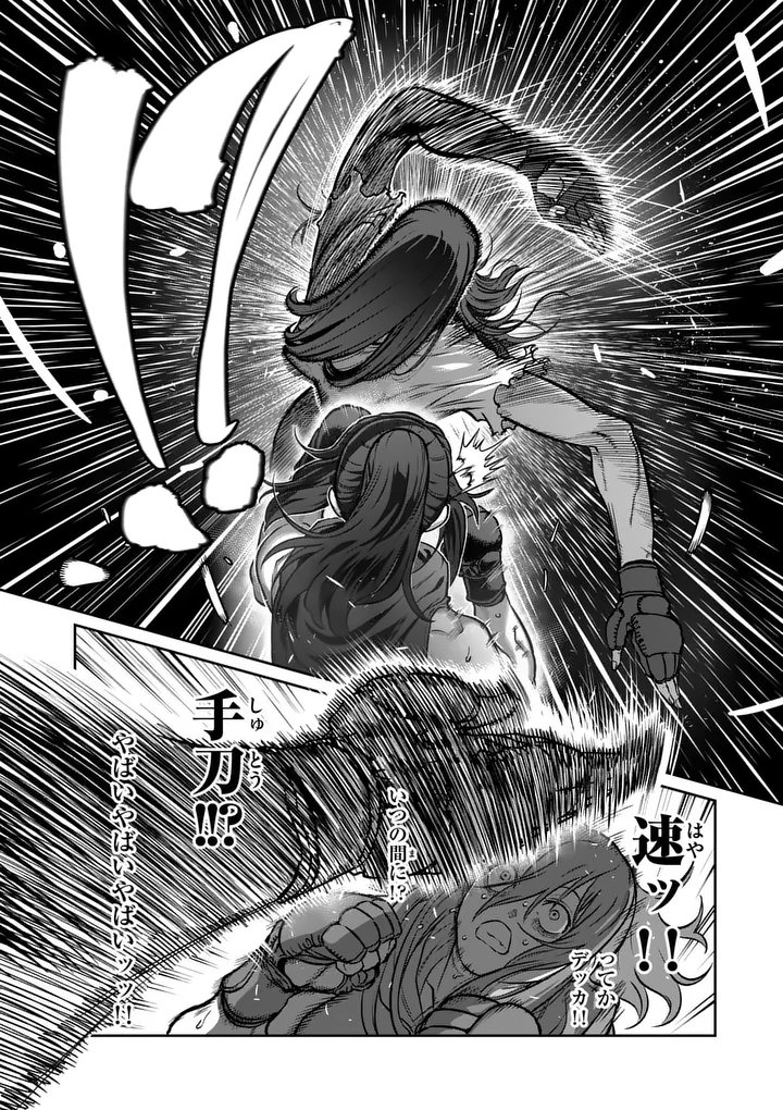 Isshou Senkin - Chapter 72 - Page 8