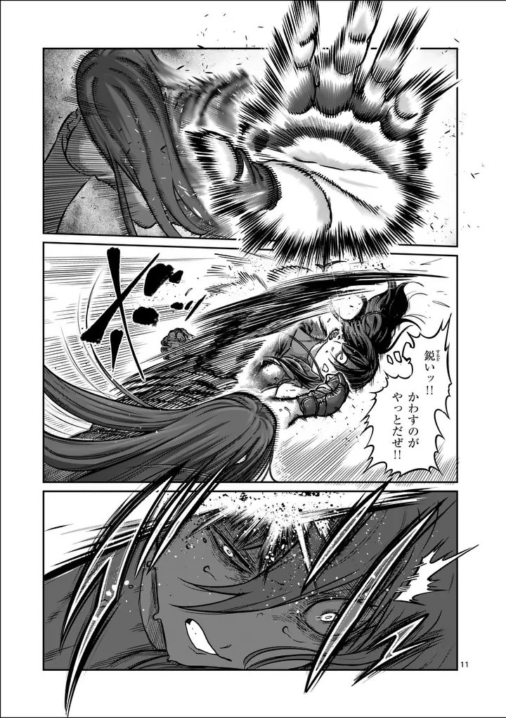 Isshou Senkin - Chapter 73 - Page 11