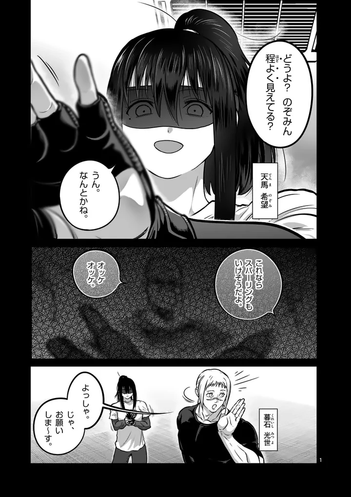 一勝千金 Chap 74 - Next Chap 75