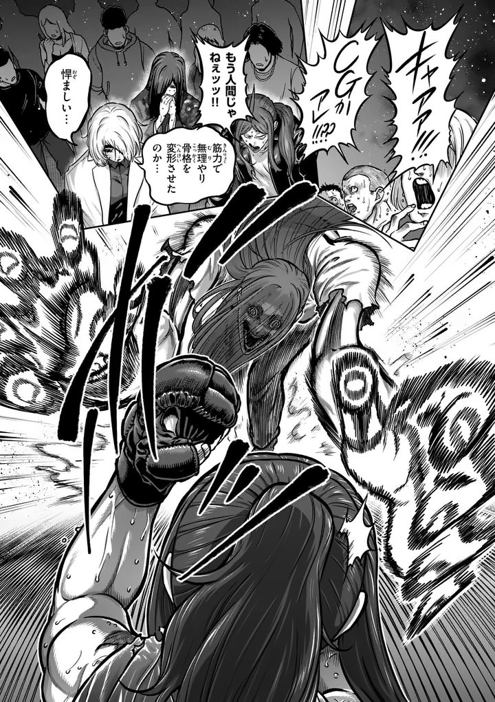 一勝千金 Chap 74 - Next Chap 75