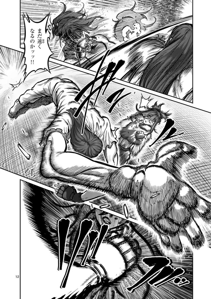 一勝千金 Chap 74 - Next Chap 75