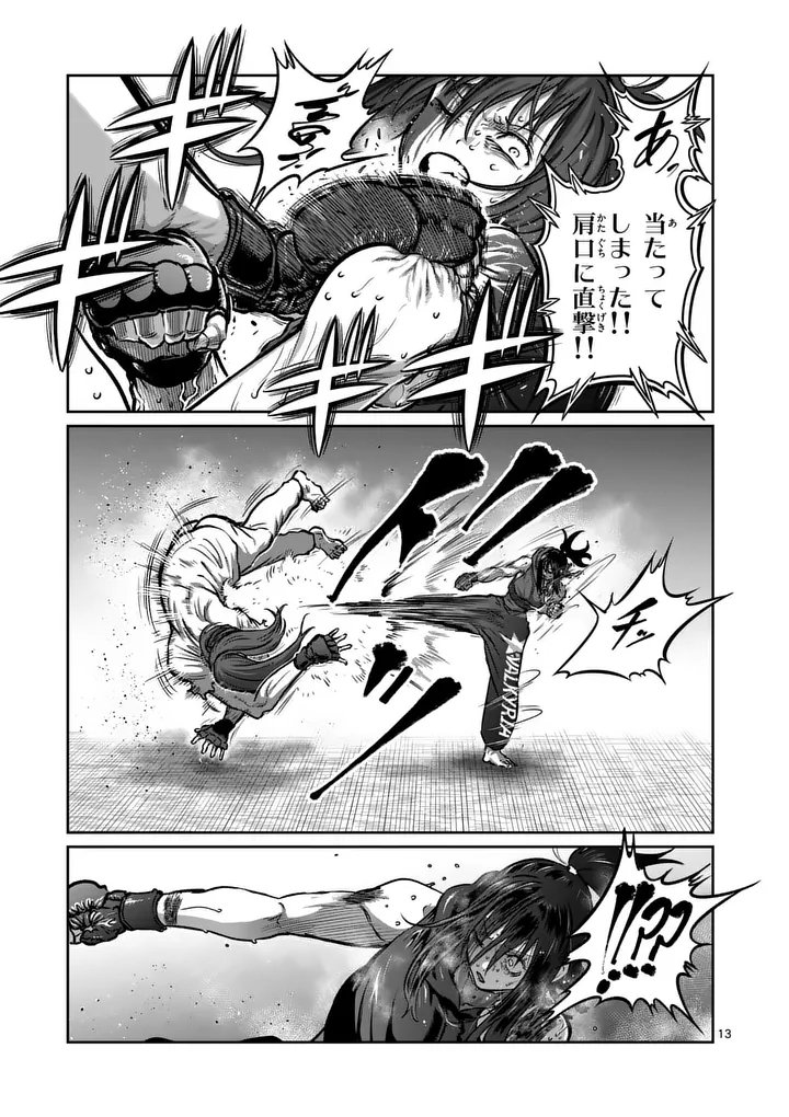 一勝千金 Chap 74 - Next Chap 75