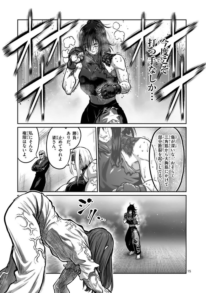 一勝千金 Chap 74 - Next Chap 75