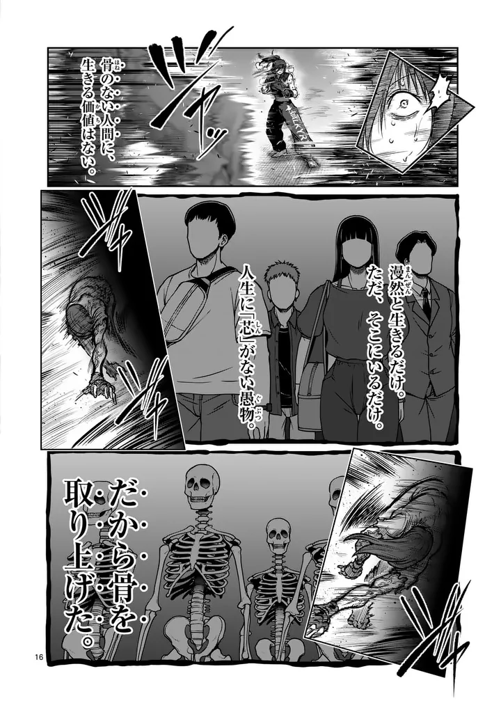 一勝千金 Chap 74 - Next Chap 75