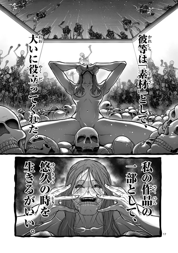 一勝千金 Chap 74 - Next Chap 75