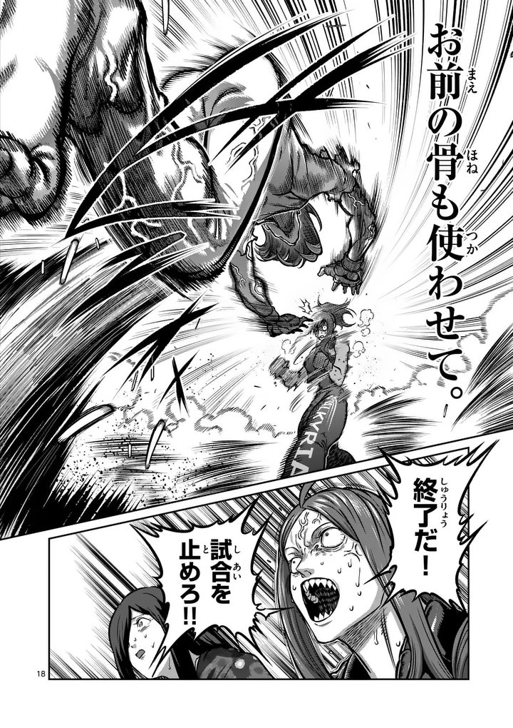 一勝千金 Chap 74 - Next Chap 75