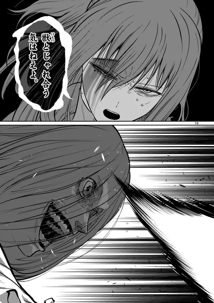 一勝千金 Chap 74 - Next Chap 75