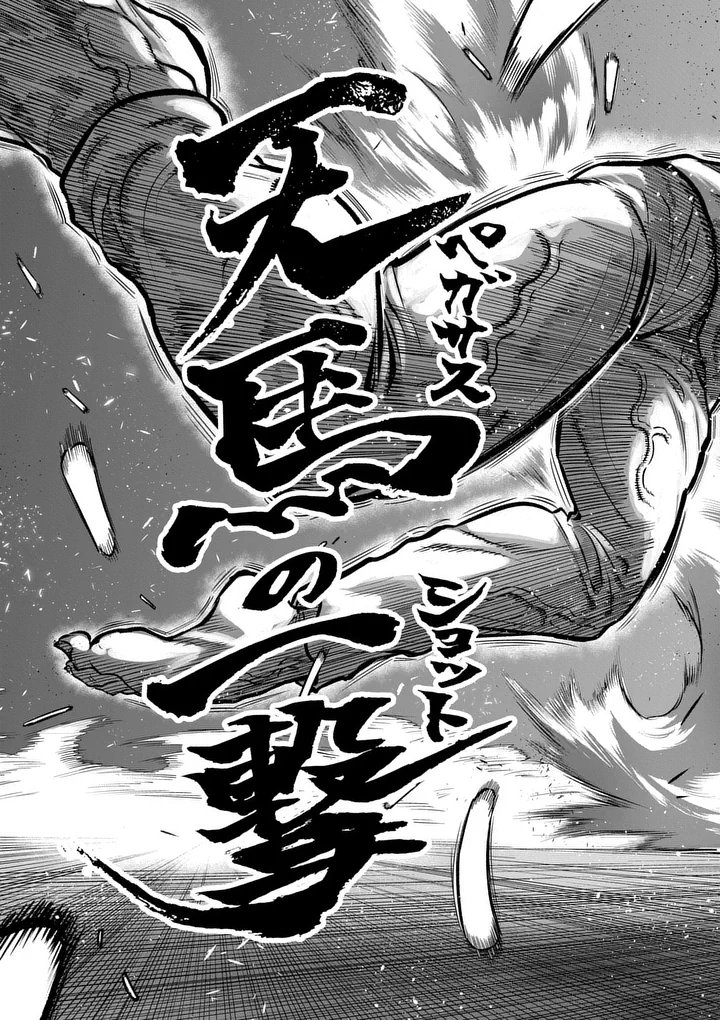 一勝千金 Chap 74 - Next Chap 75