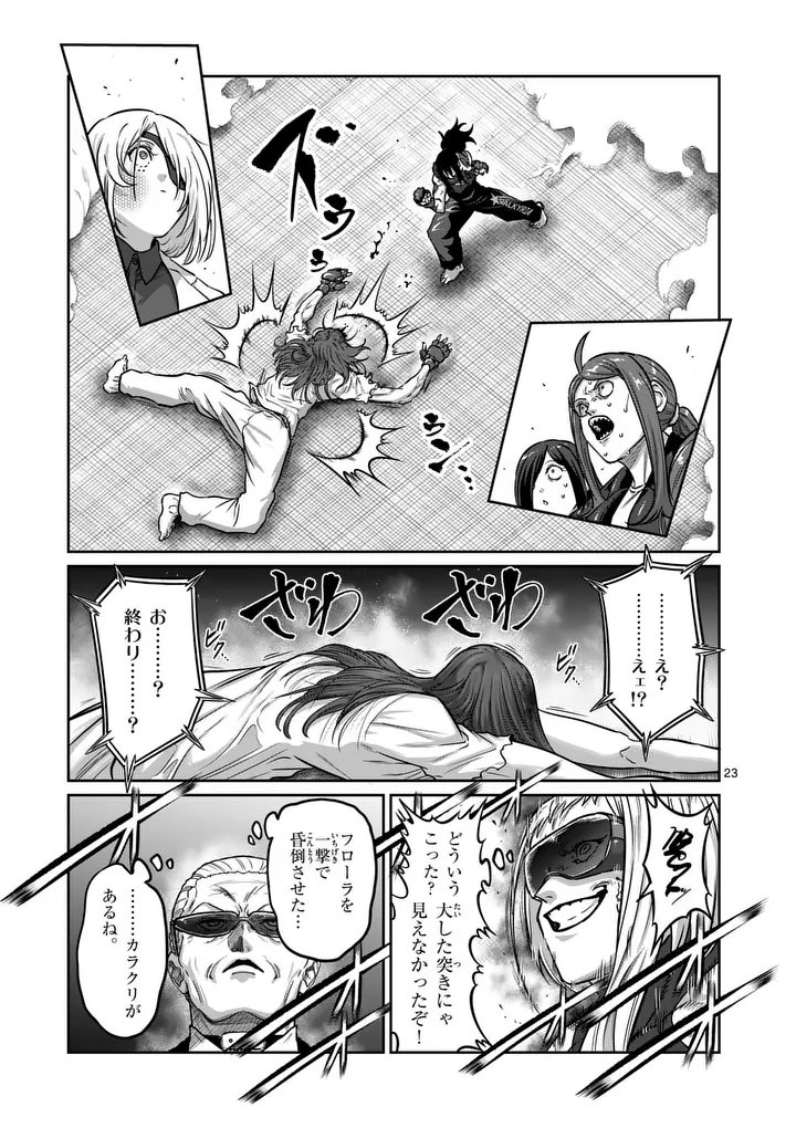 一勝千金 Chap 74 - Next Chap 75