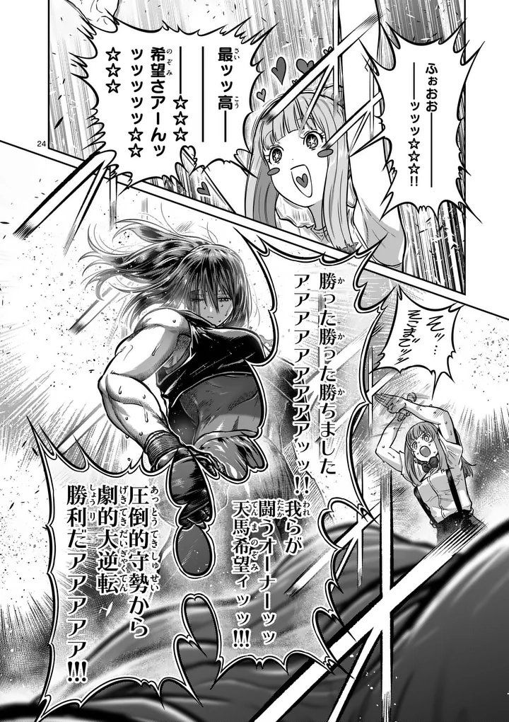 一勝千金 Chap 74 - Next Chap 75