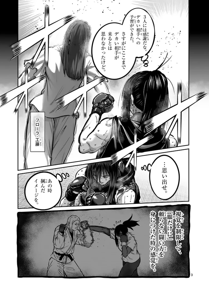 一勝千金 Chap 74 - Next Chap 75