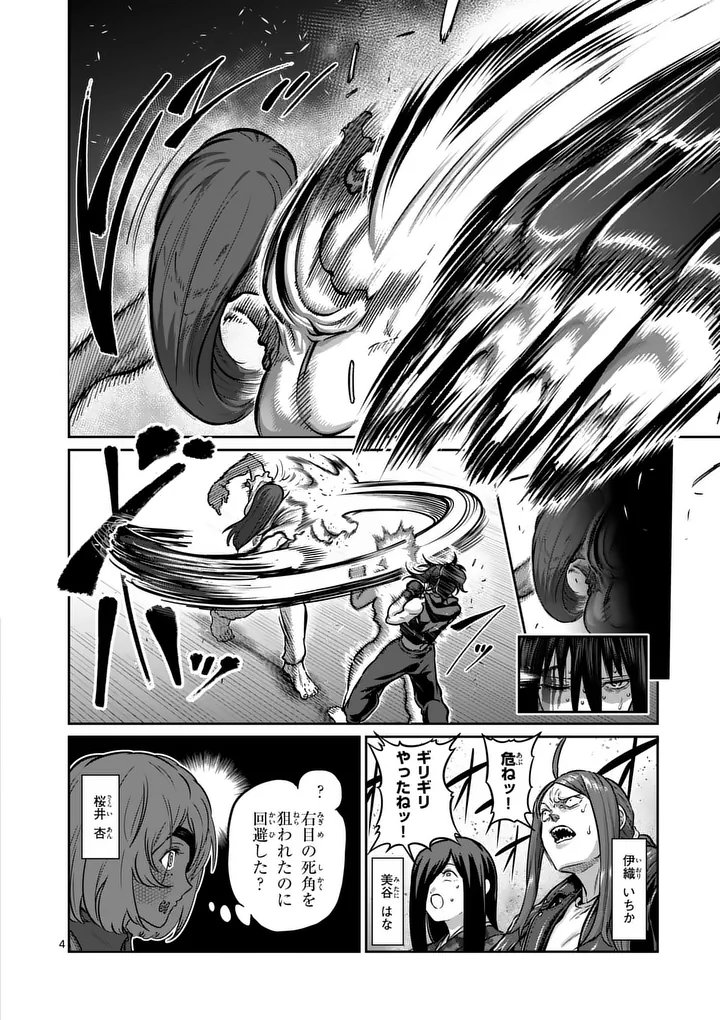 一勝千金 Chap 74 - Next Chap 75