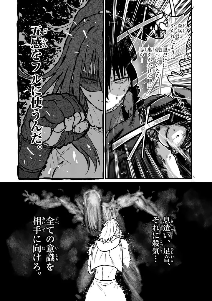 一勝千金 Chap 74 - Next Chap 75