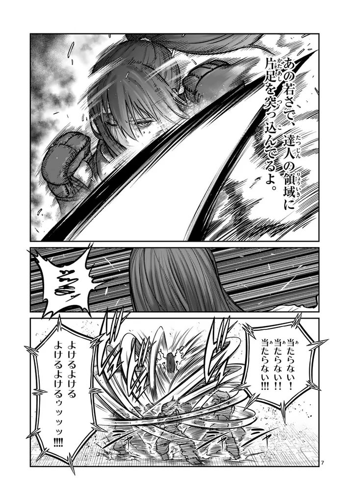 一勝千金 Chap 74 - Next Chap 75