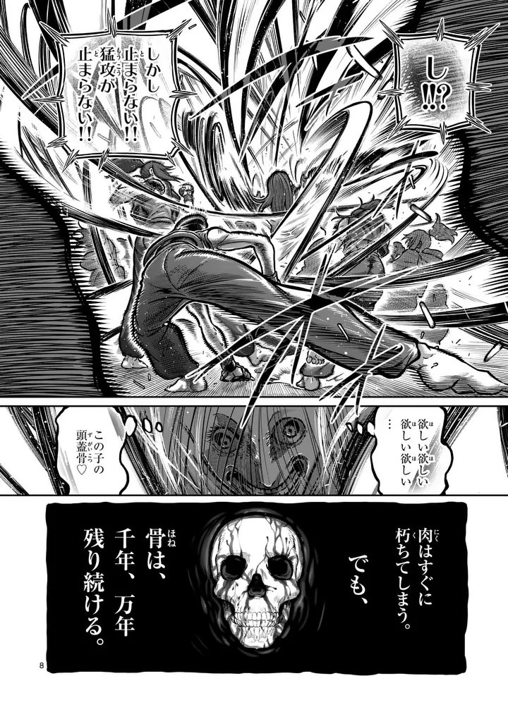 一勝千金 Chap 74 - Next Chap 75