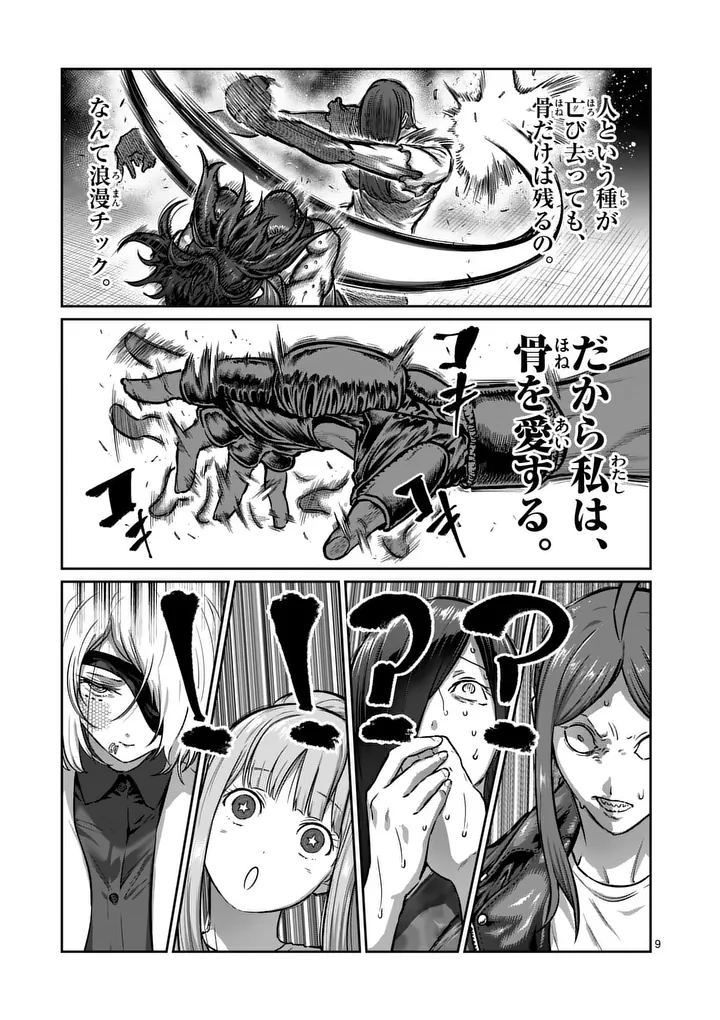 一勝千金 Chap 74 - Next Chap 75