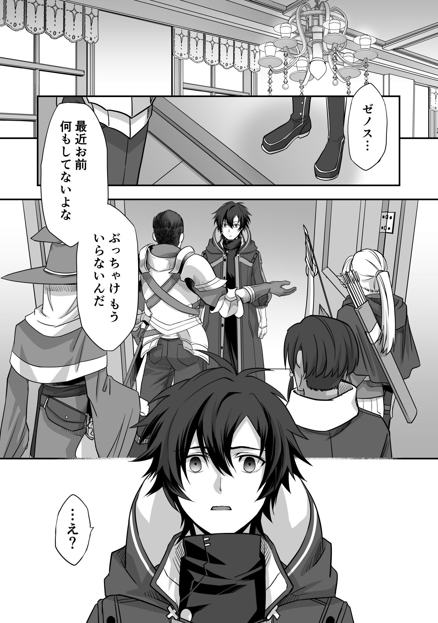 Isshun de Chiryou Shiteita noni Yakudatazu to Tsuihou Sareta Tensai Chiyushi, Yami Healer to shite Tanoshiku Ikiru - Chapter 1 - Page 1