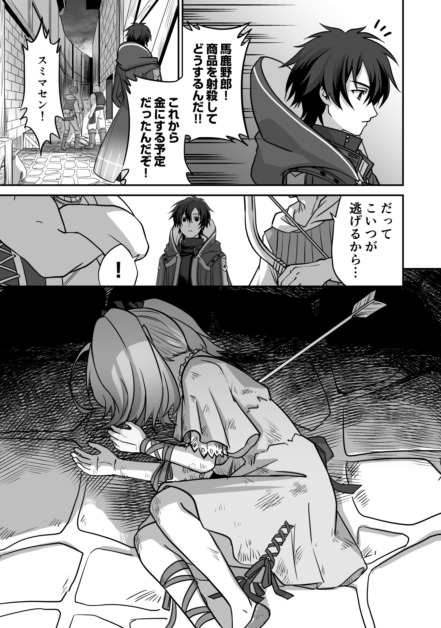 Isshun de Chiryou Shiteita noni Yakudatazu to Tsuihou Sareta Tensai Chiyushi, Yami Healer to shite Tanoshiku Ikiru - Chapter 1 - Page 11