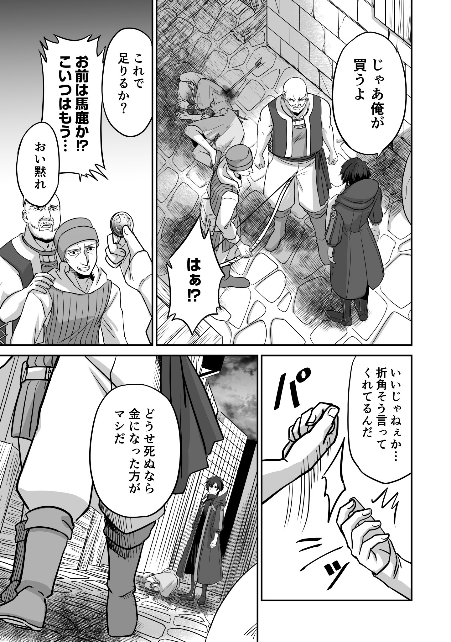 Isshun de Chiryou Shiteita noni Yakudatazu to Tsuihou Sareta Tensai Chiyushi, Yami Healer to shite Tanoshiku Ikiru - Chapter 1 - Page 13