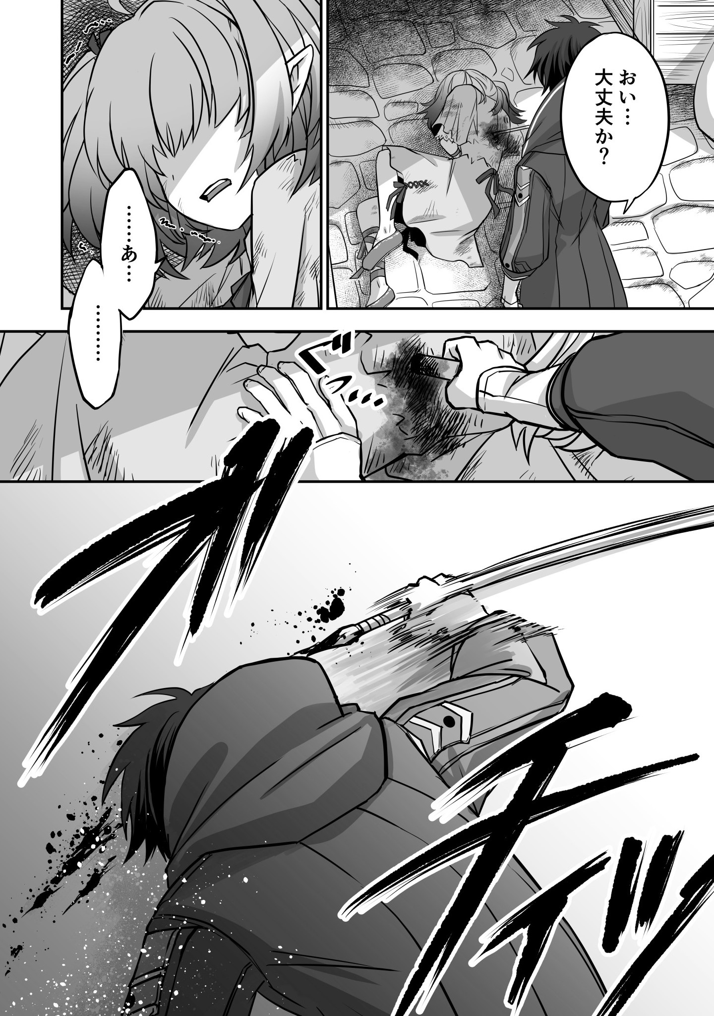 Isshun de Chiryou Shiteita noni Yakudatazu to Tsuihou Sareta Tensai Chiyushi, Yami Healer to shite Tanoshiku Ikiru - Chapter 1 - Page 14